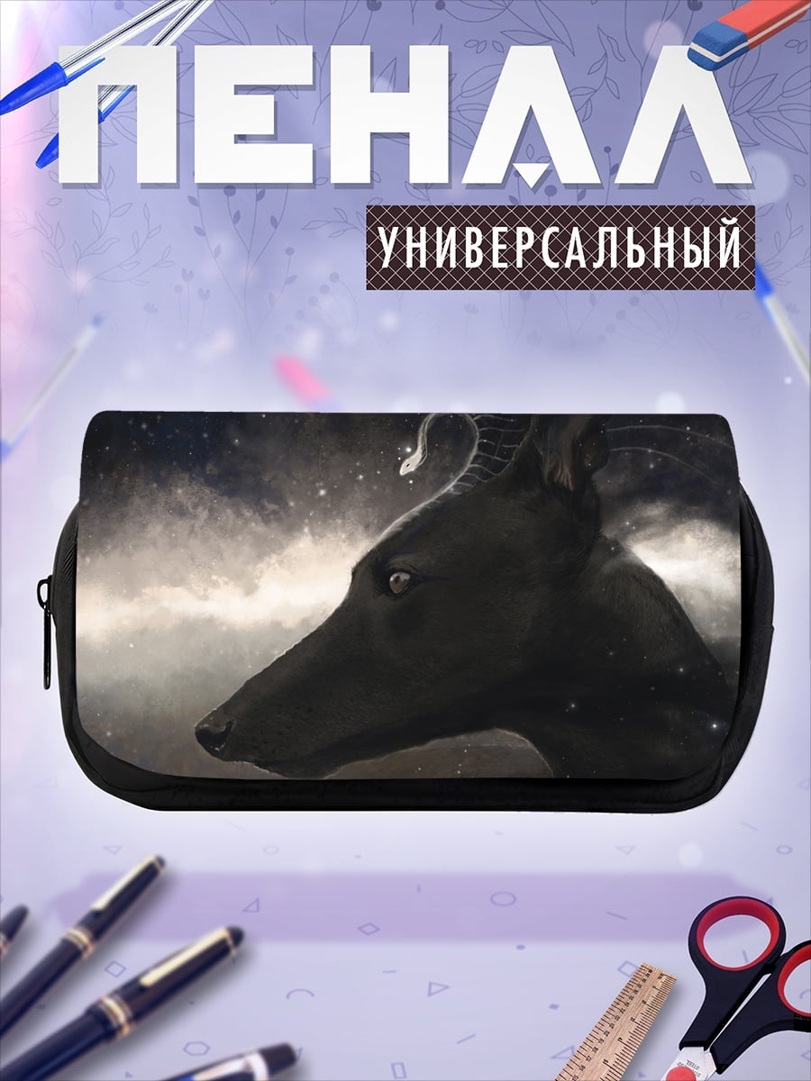 Пенал-косметичка Анубис и змея
