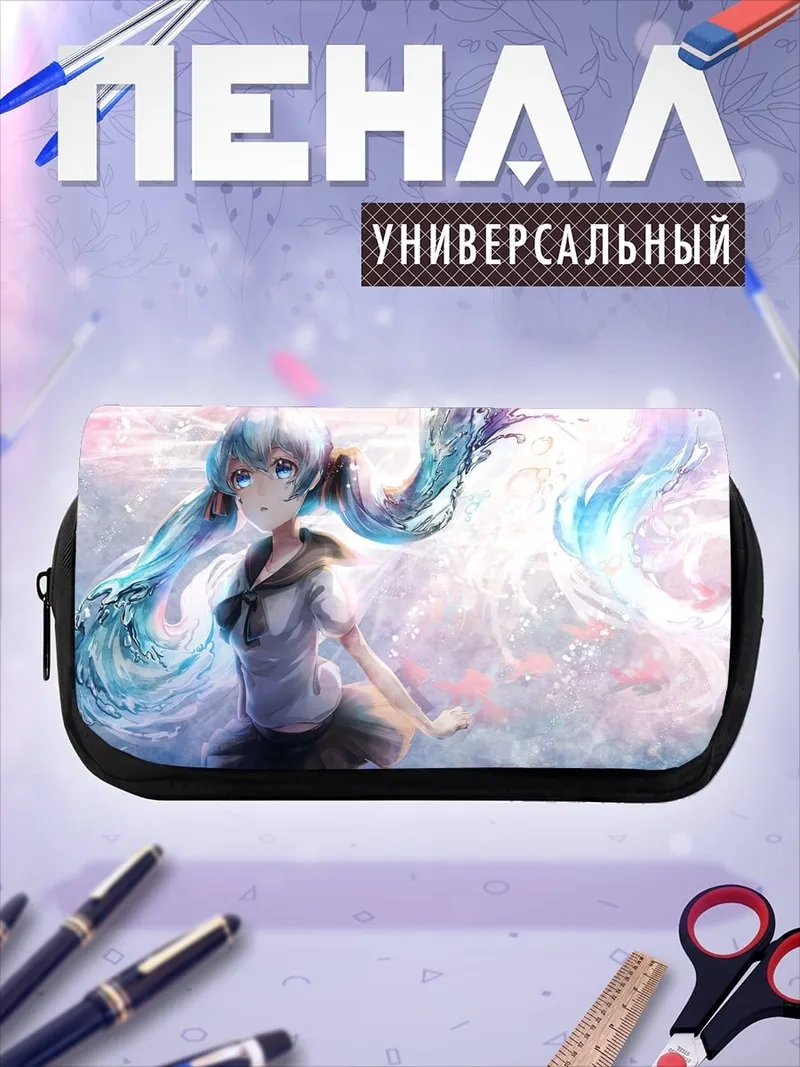 Пенал-косметичка Девушка Мику Хацунэ