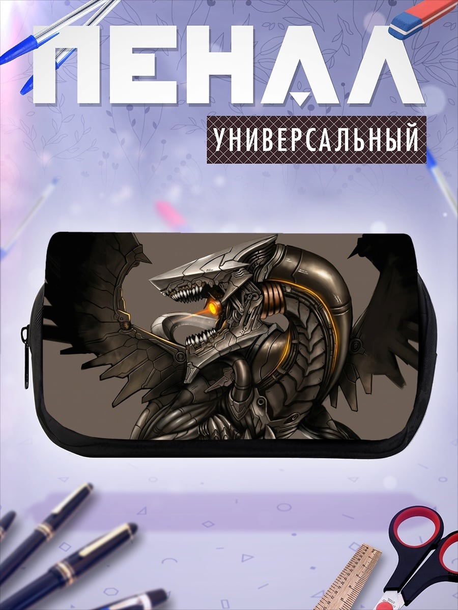 Пенал-косметичка Механический дракон