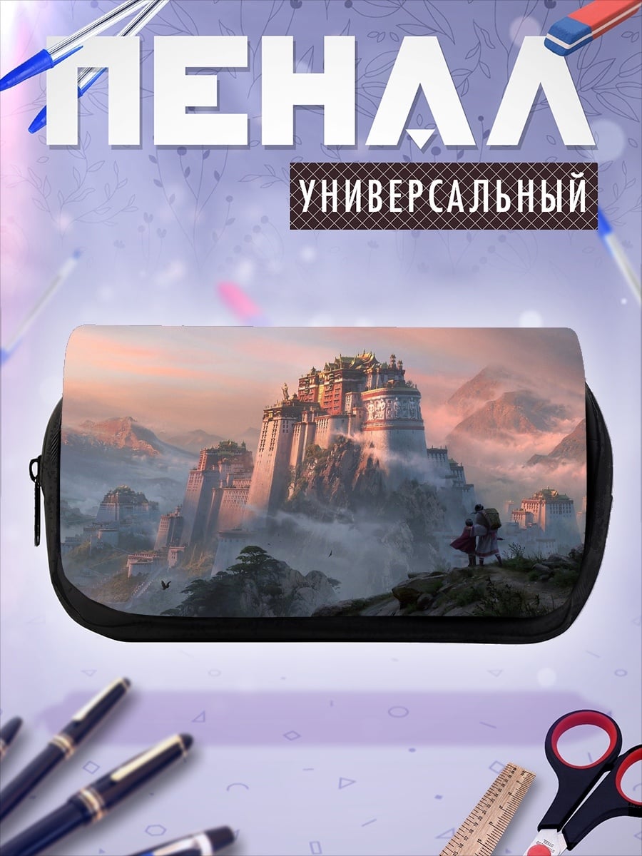 Пенал-косметичка Замок в тумане