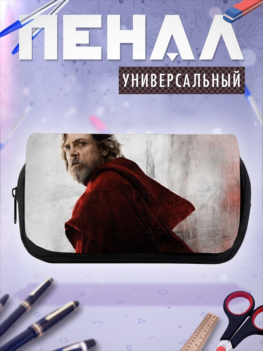 Пенал-косметичка Люк Скайуокер