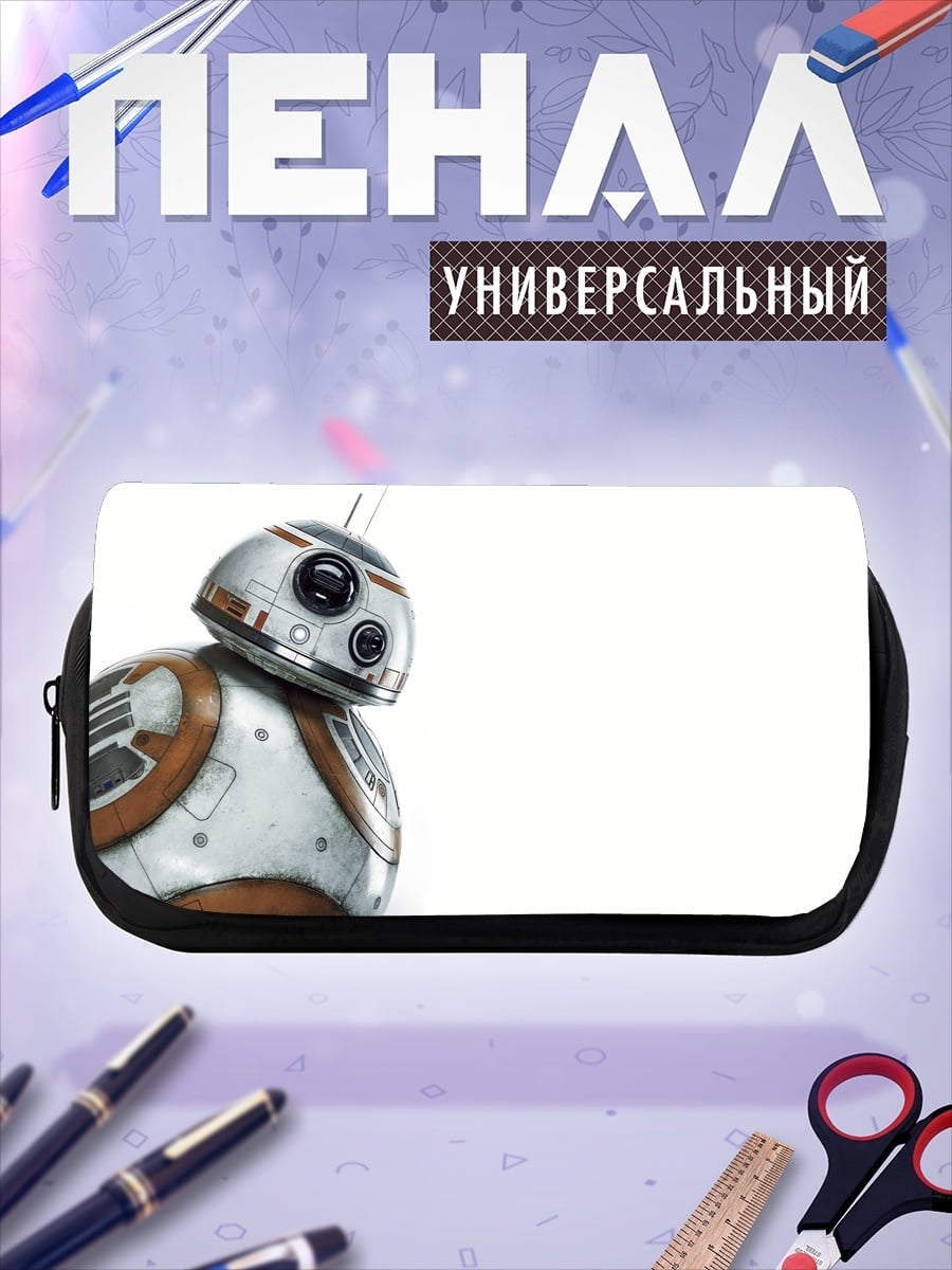 Пенал-косметичка Робот BB-8