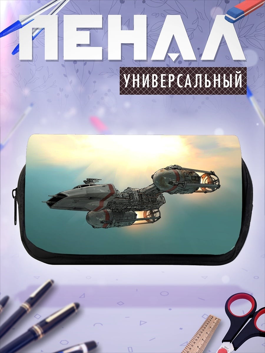 Пенал-косметичка Корабль