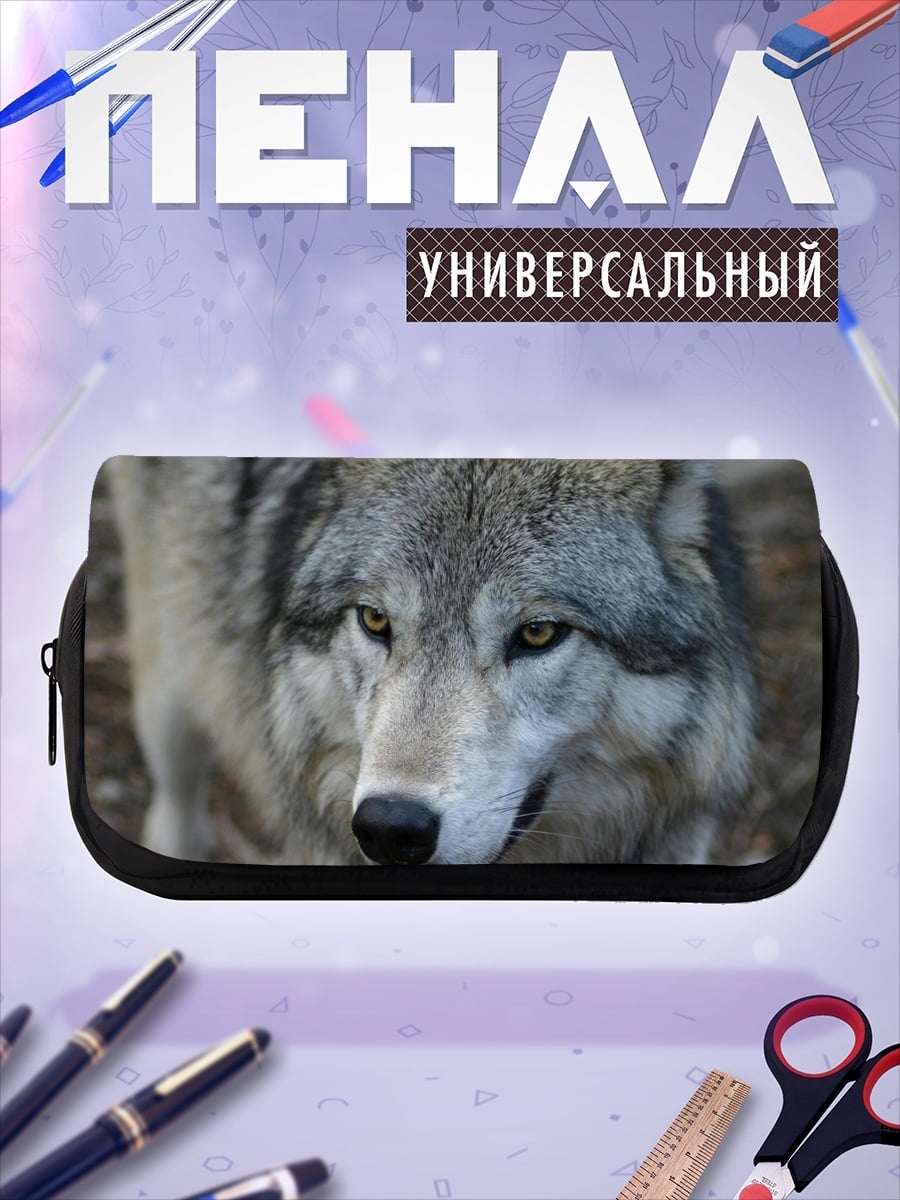 Пенал-косметичка Волк смотрит в камеру