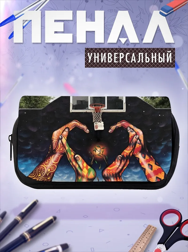 Пенал-косметичка Баскетбольная площадка с граффити