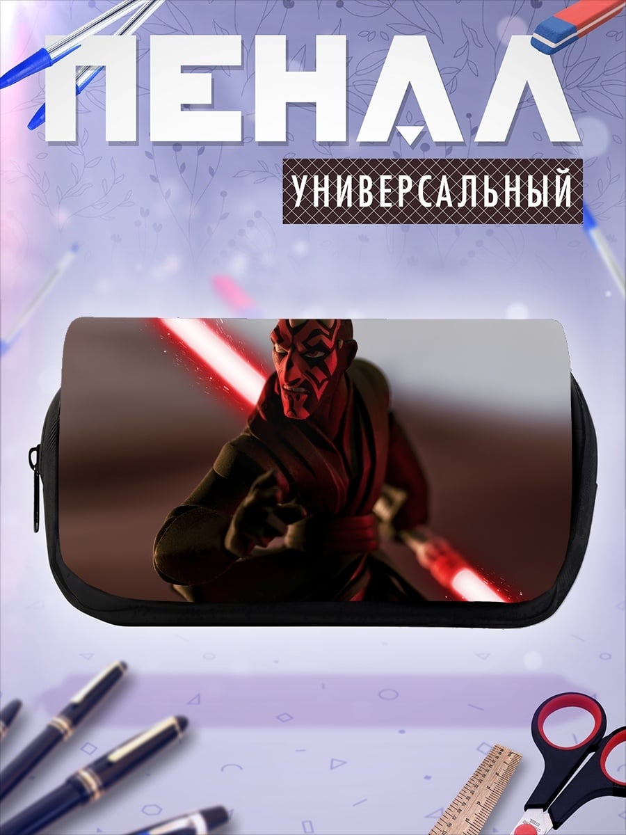 Пенал-косметичка Дарт Мол с световым мечом