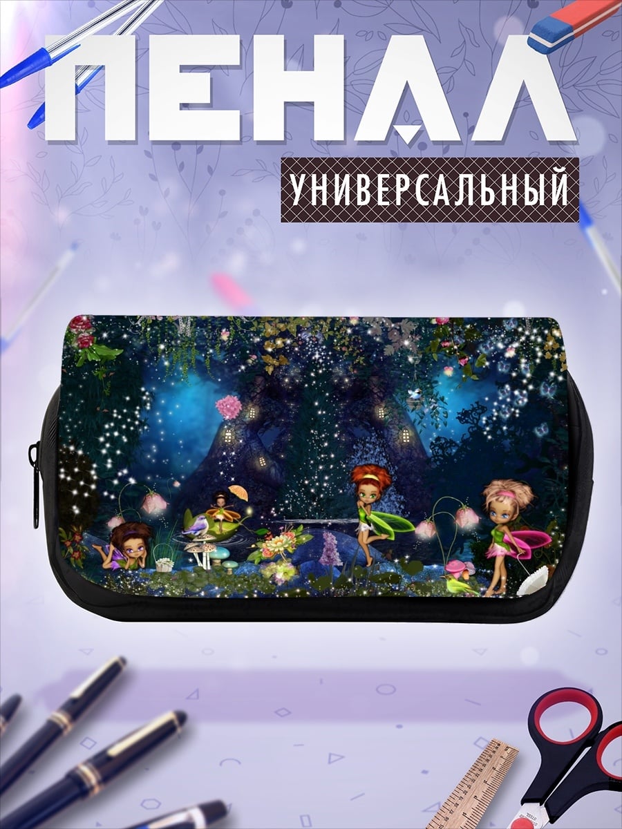 Пенал-косметичка Лесные феи