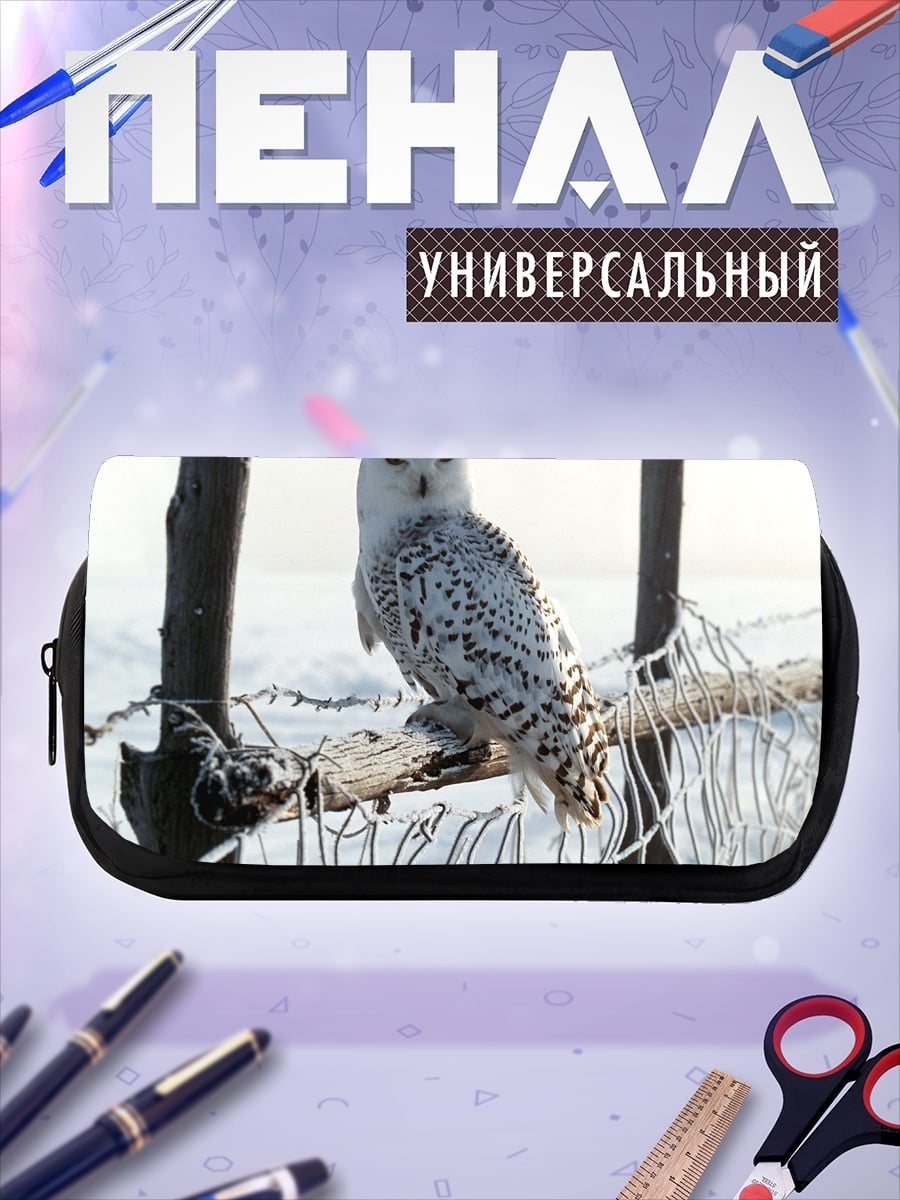 Пенал-косметичка Белая сова на ветке