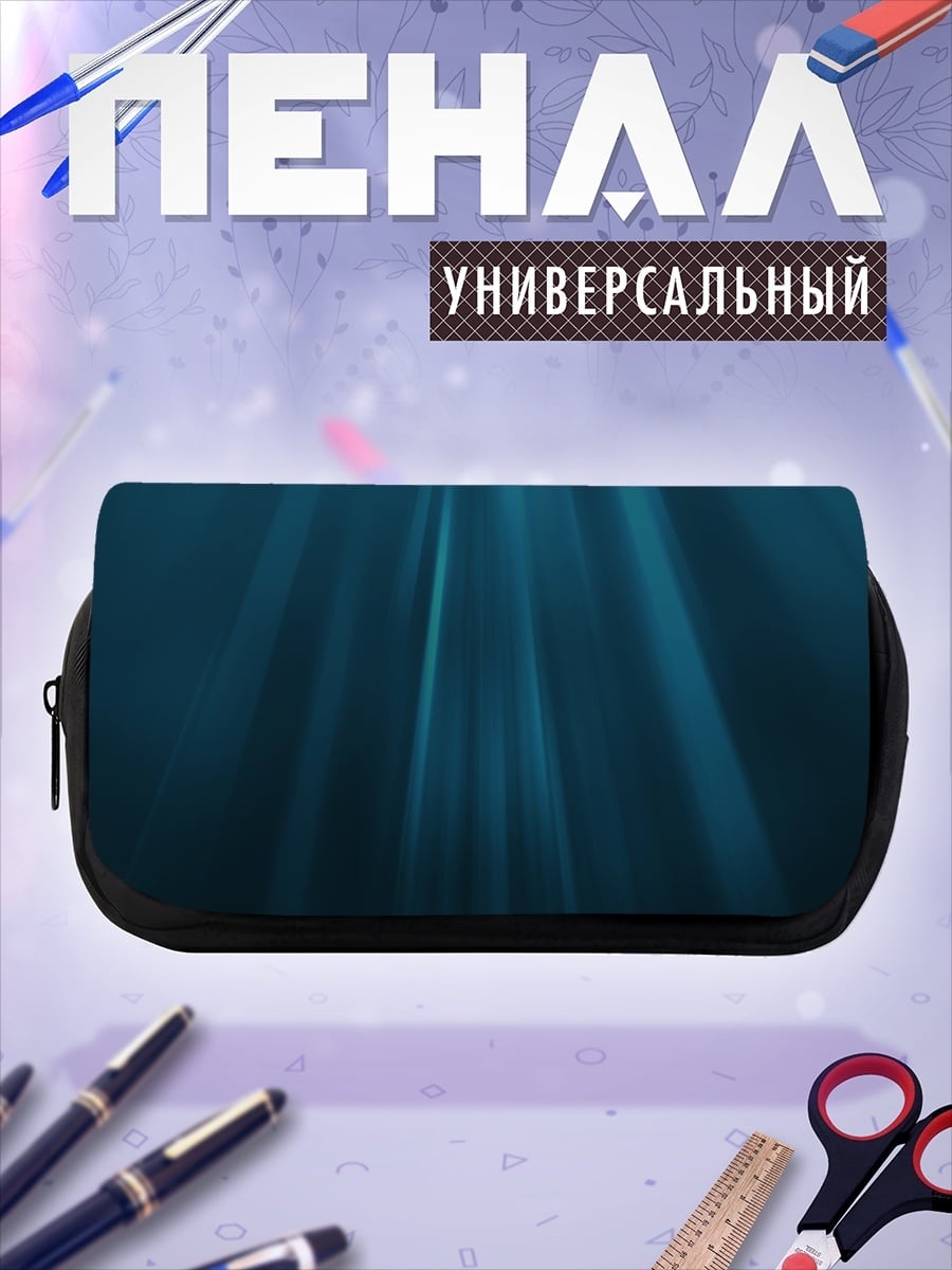 Пенал-косметичка Глубина океана