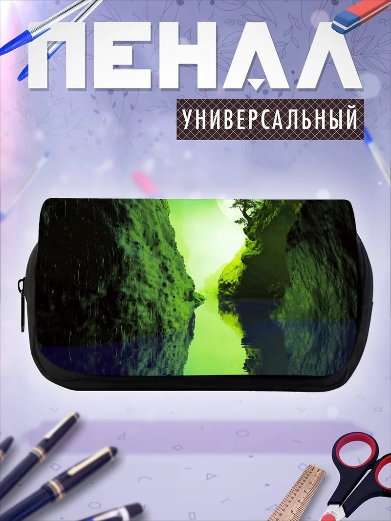 Пенал-косметичка Зелёный каньон