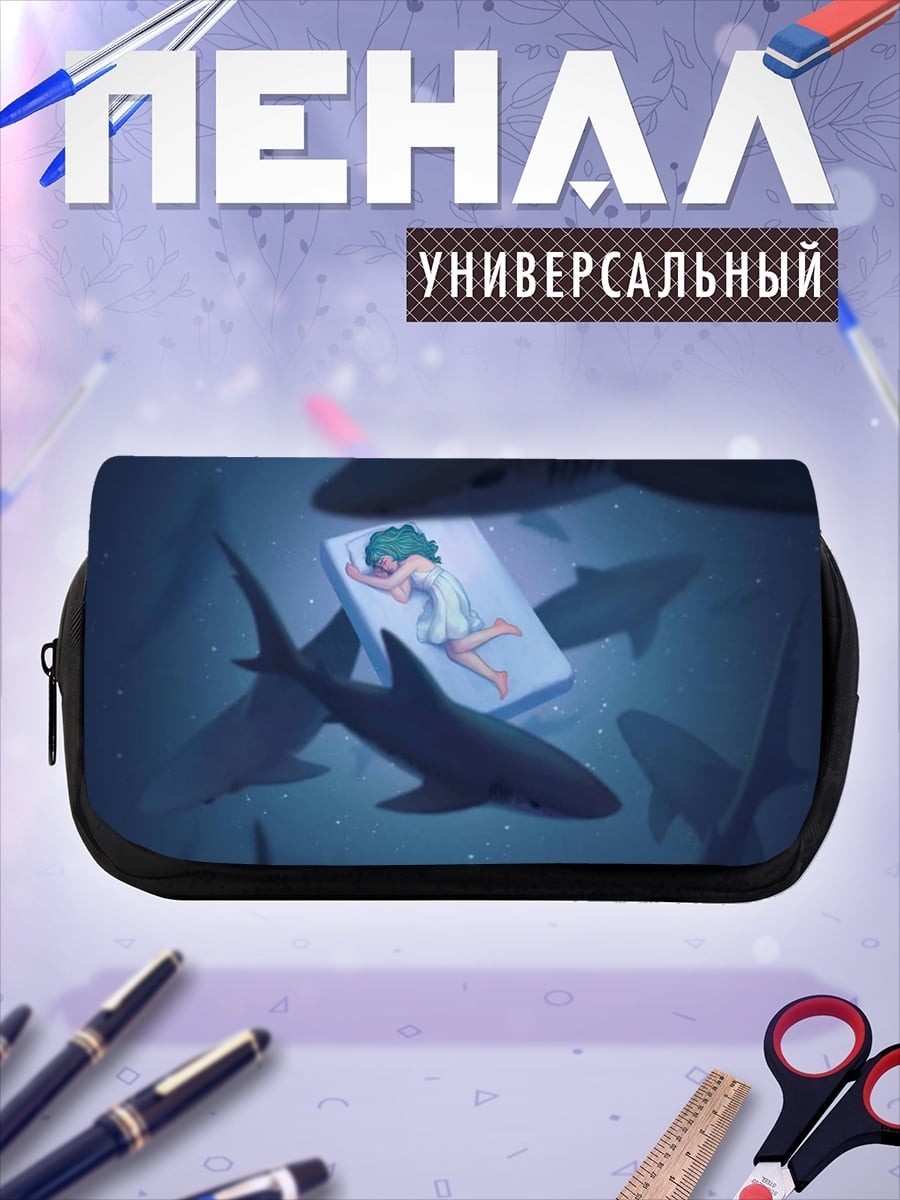 Пенал-косметичка Девушка и акулы