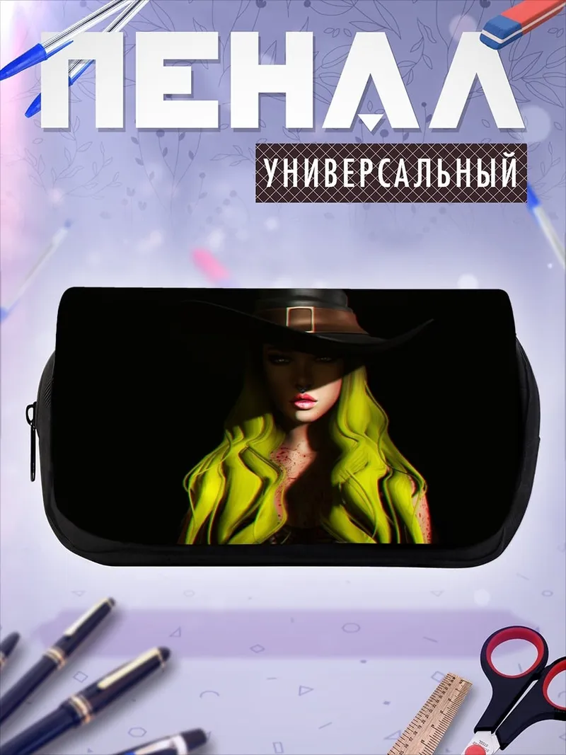 Пенал-косметичка Яркая ведьма