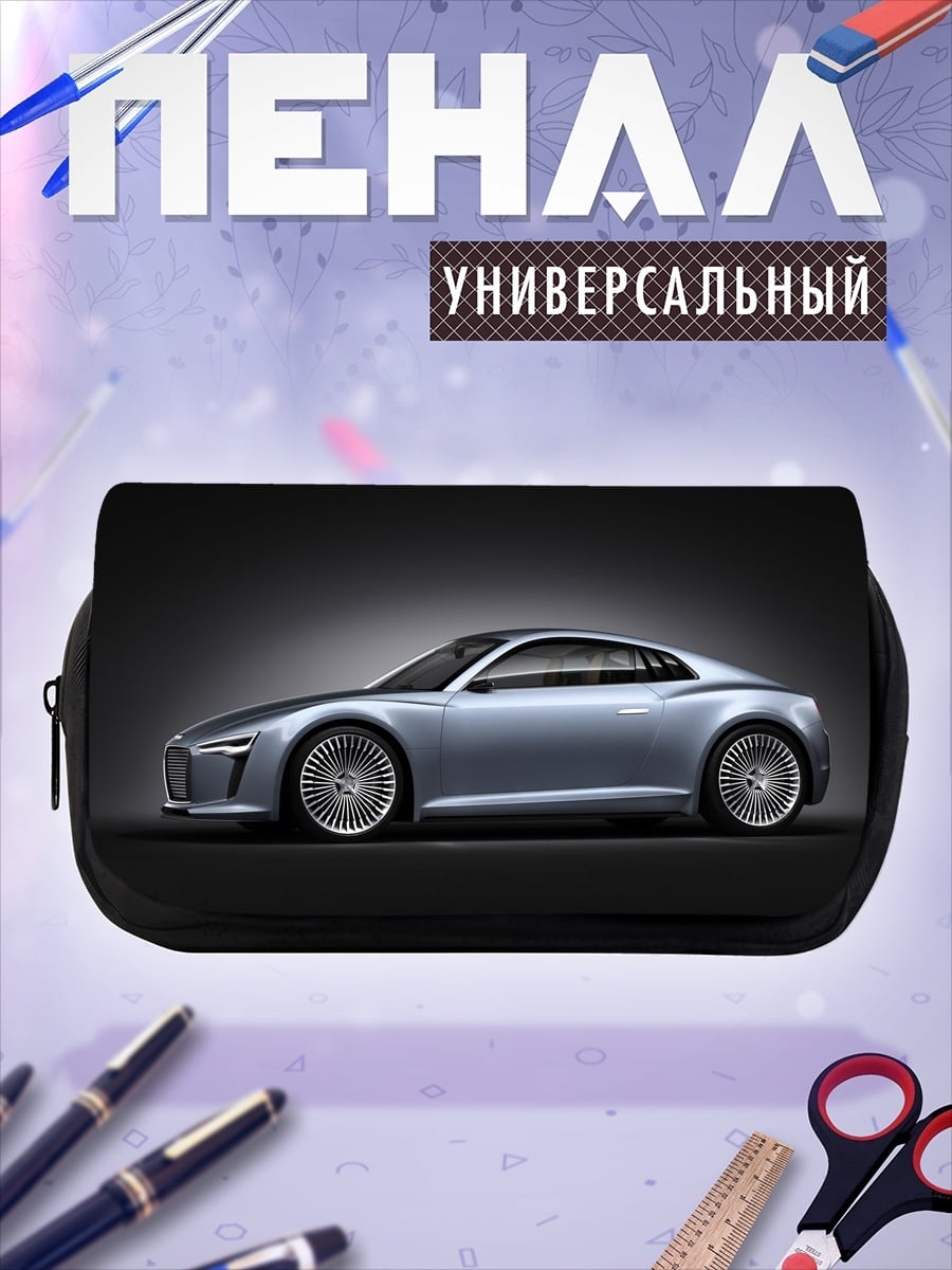Пенал-косметичка Серебристый спорткар