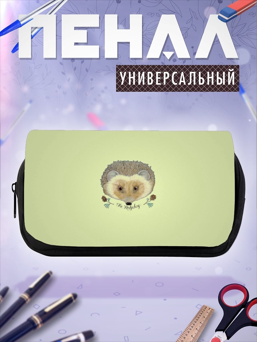 Пенал-косметичка Милый ёжик