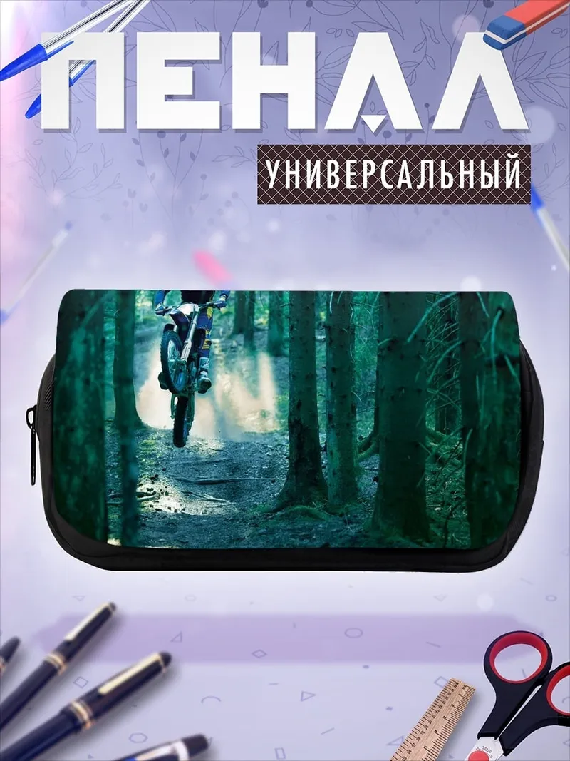Пенал-косметичка desired_missing
