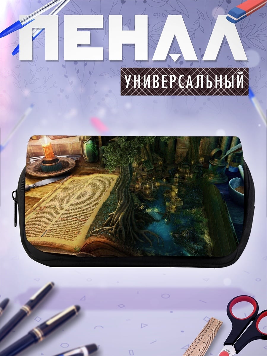Пенал-косметичка Волшебная книга