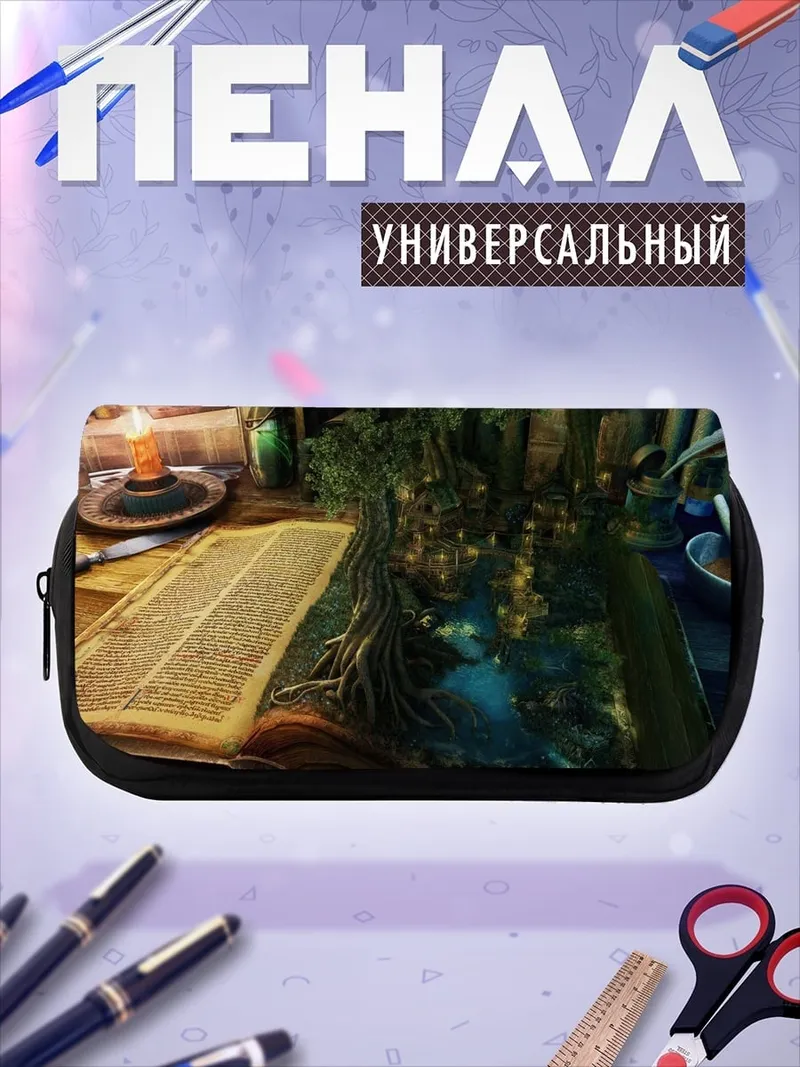 Пенал-косметичка Волшебная книга