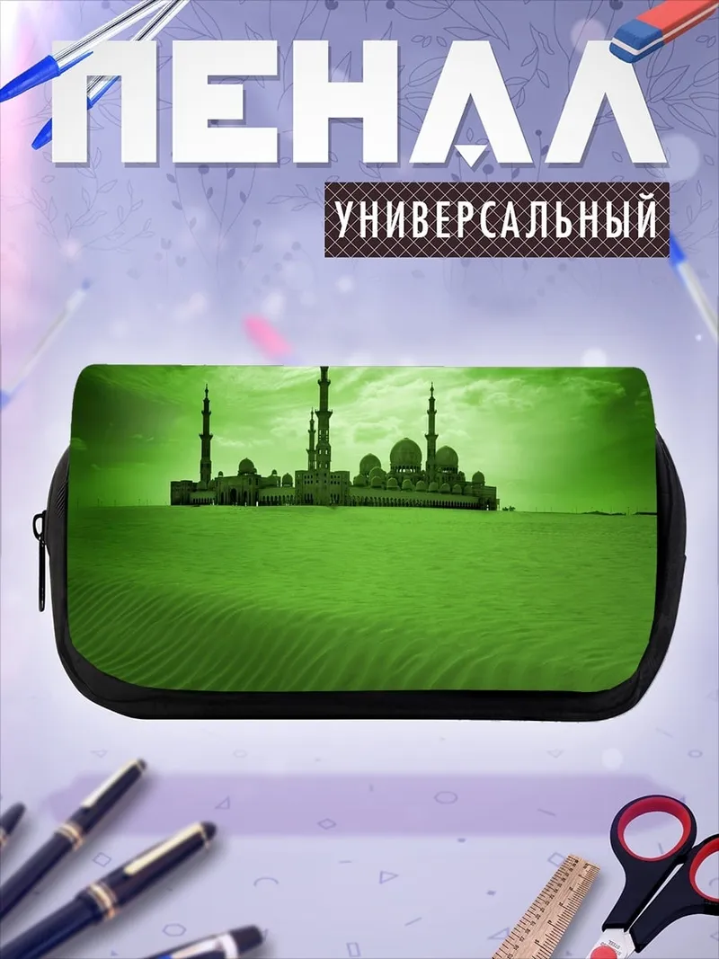 Пенал-косметичка зеленая пустыня мечеть