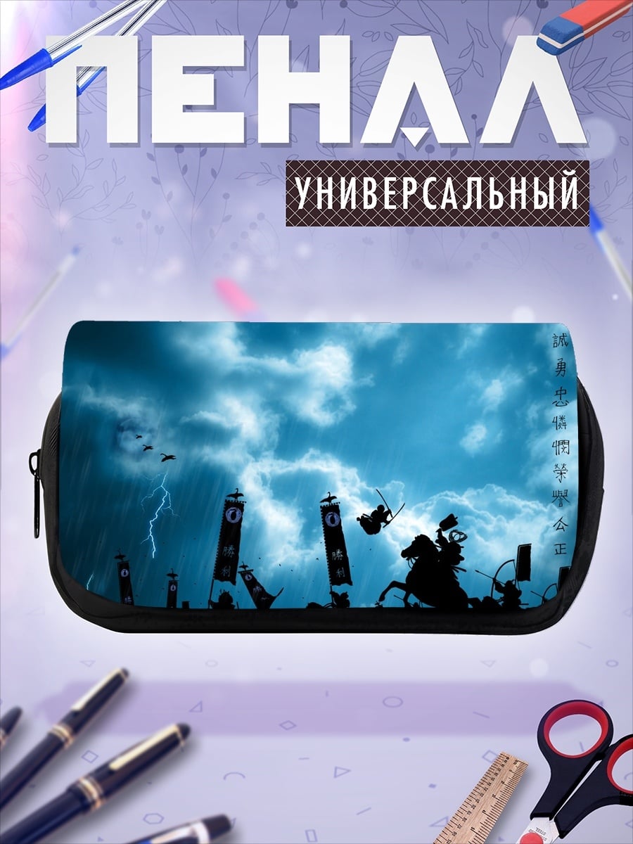 Пенал-косметичка самураи в грозу