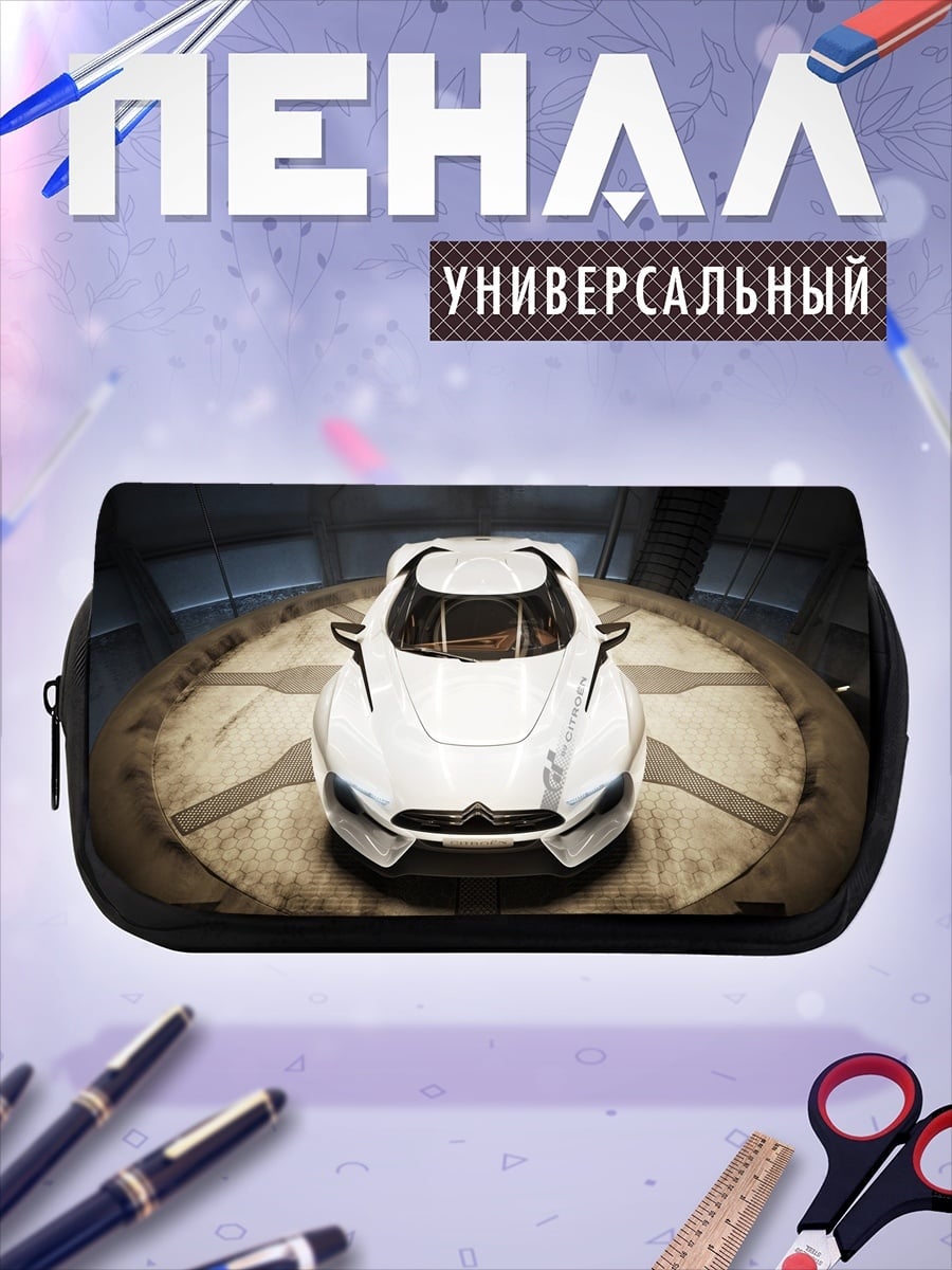 Пенал-косметичка белый футуристичный автомобиль