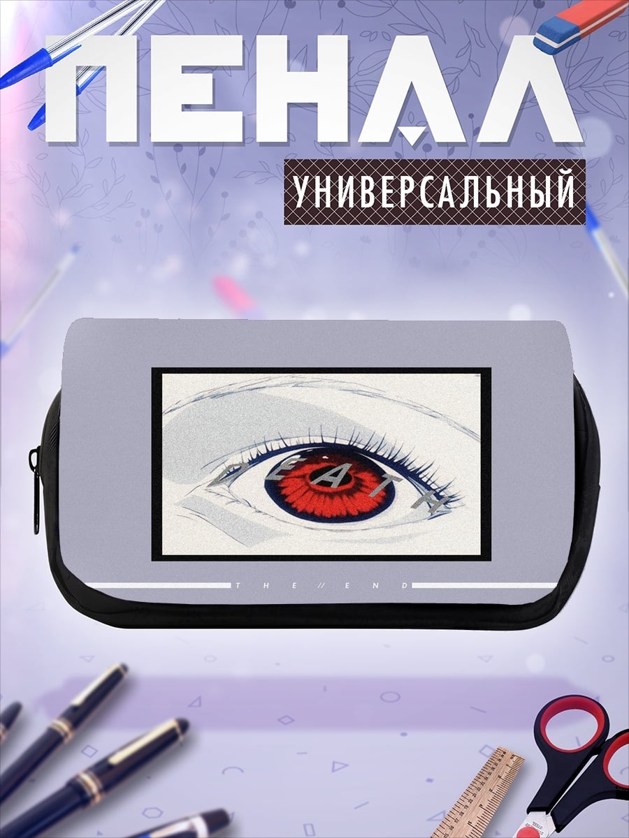 Пенал-косметичка красный глаз аниме