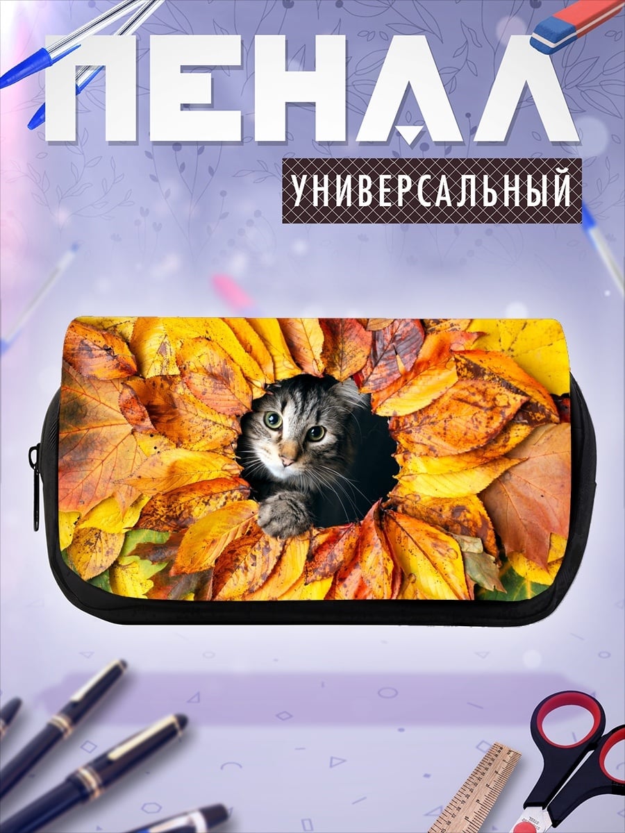 Пенал-косметичка кот в осенних листьях