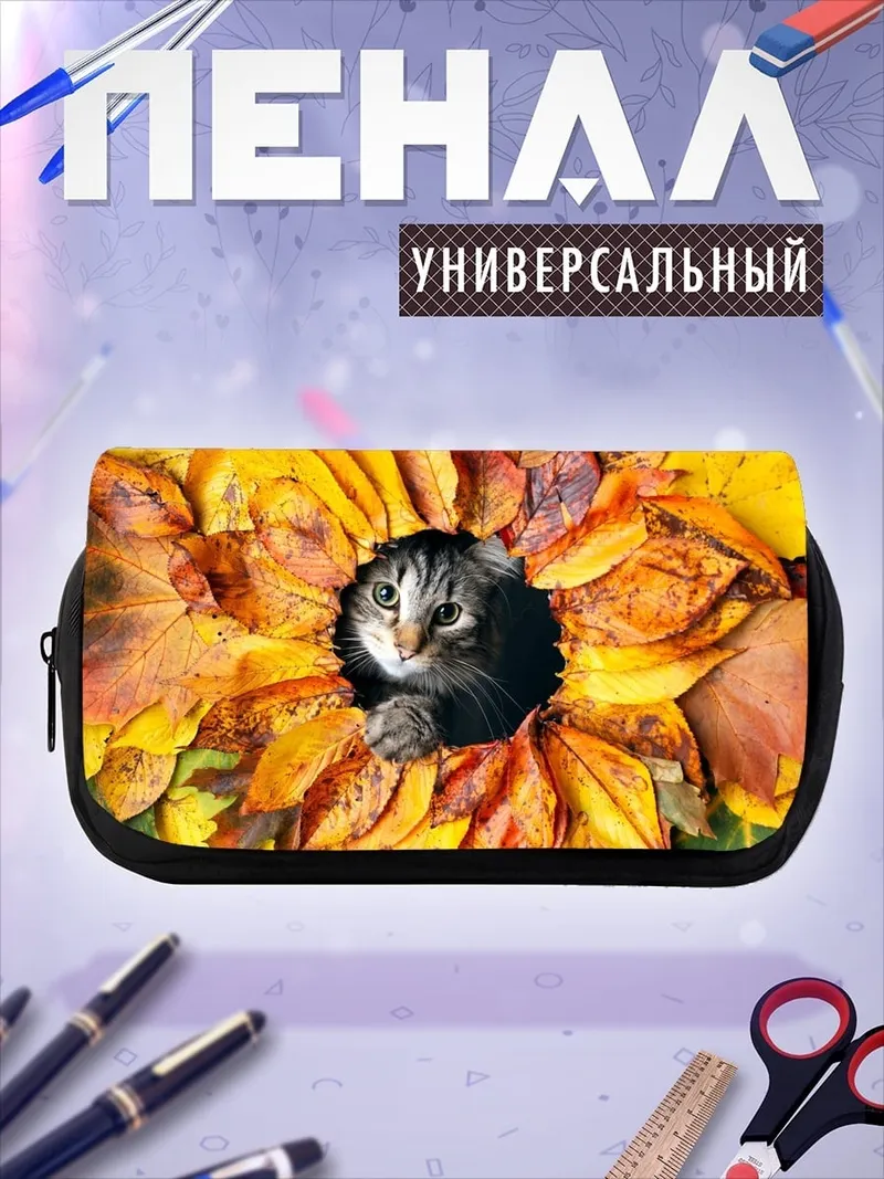 Пенал-косметичка кот в осенних листьях