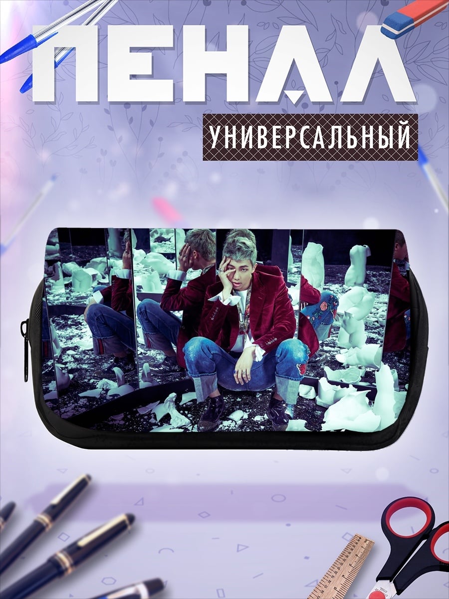 Пенал-косметичка Отражение в зеркалах