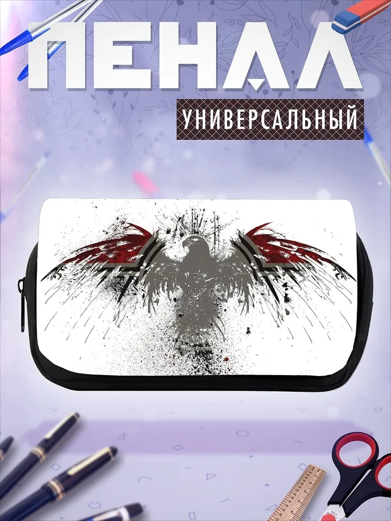 Пенал-косметичка Орел в брызгах