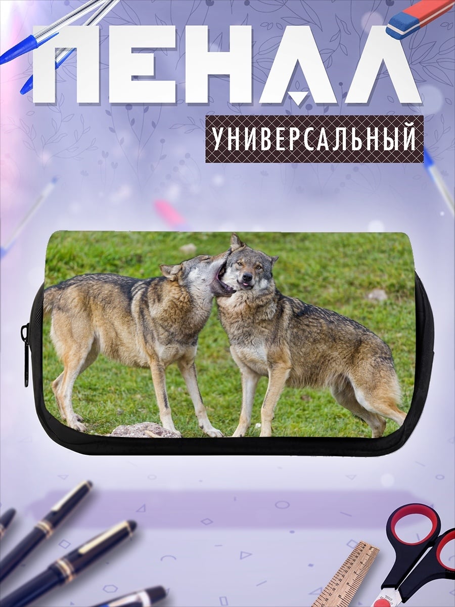 Пенал-косметичка Два волка