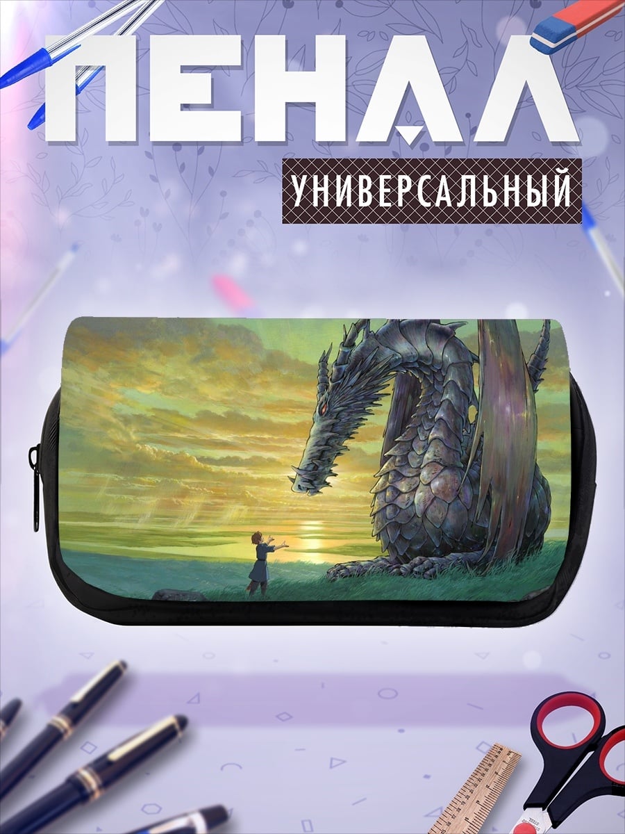 Пенал-косметичка Встреча с драконом