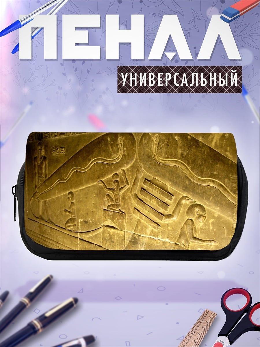 Пенал-косметичка Древние египетские рельефы
