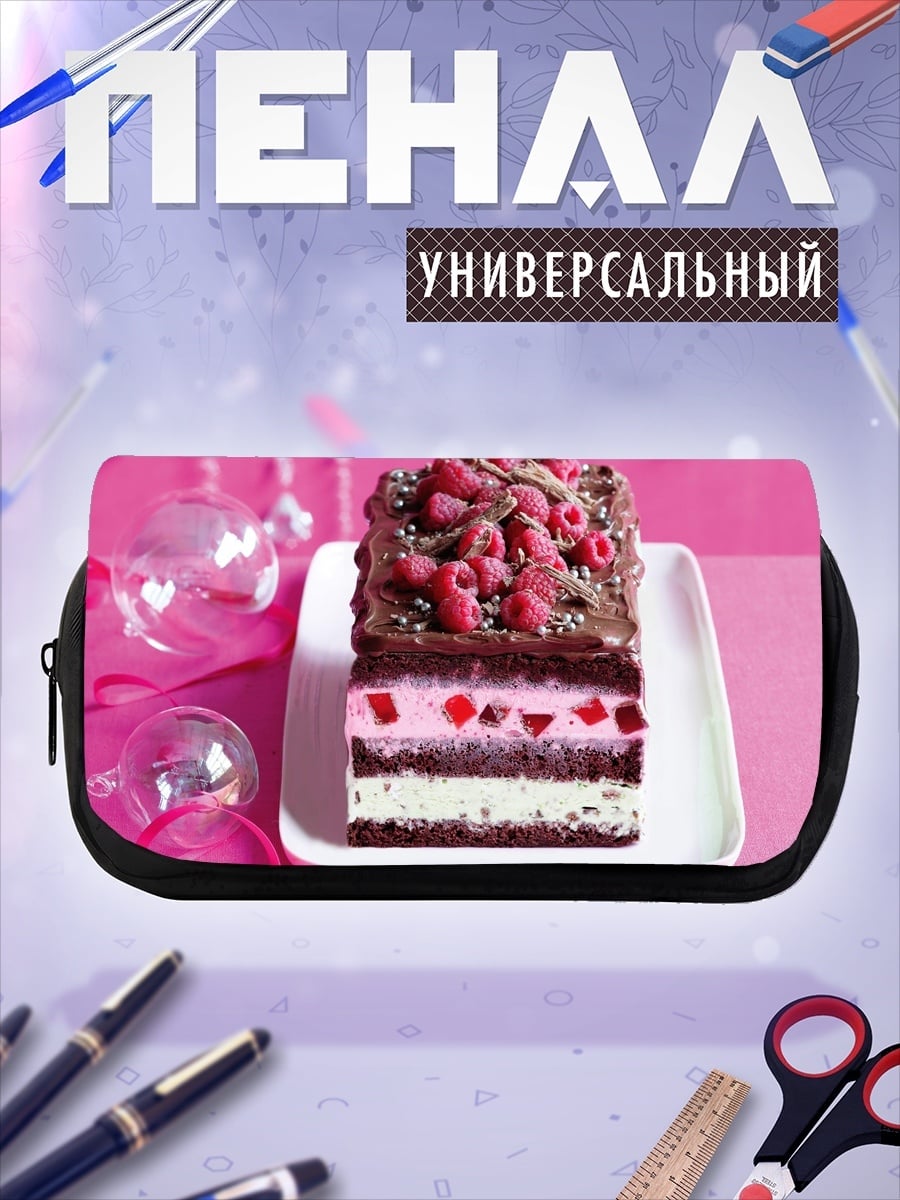 Пенал-косметичка Малиновый шоколадный торт