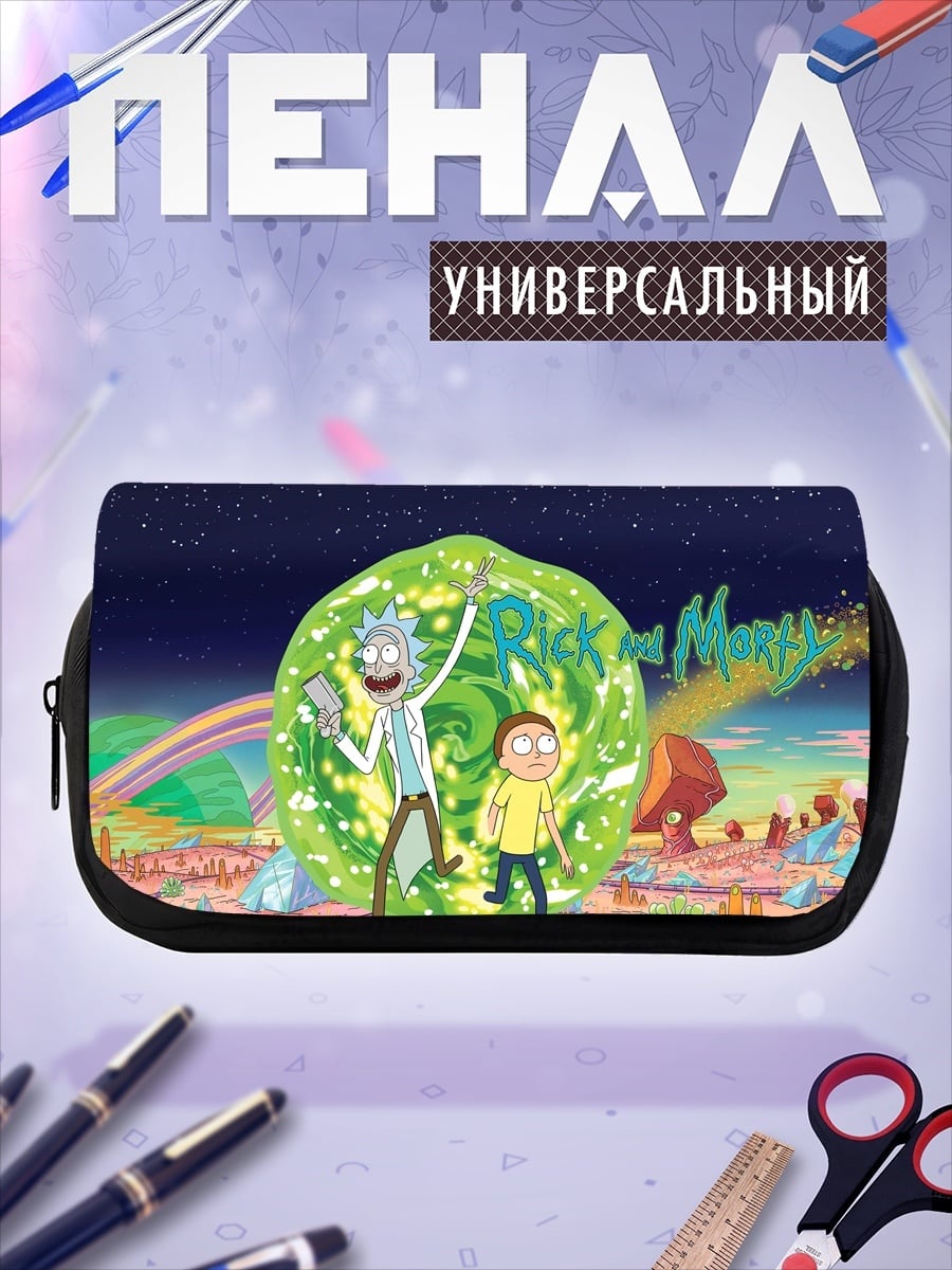 Пенал-косметичка Рик и Морти портал