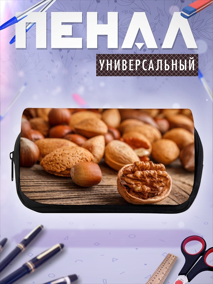 Пенал-косметичка Разнообразие орехов