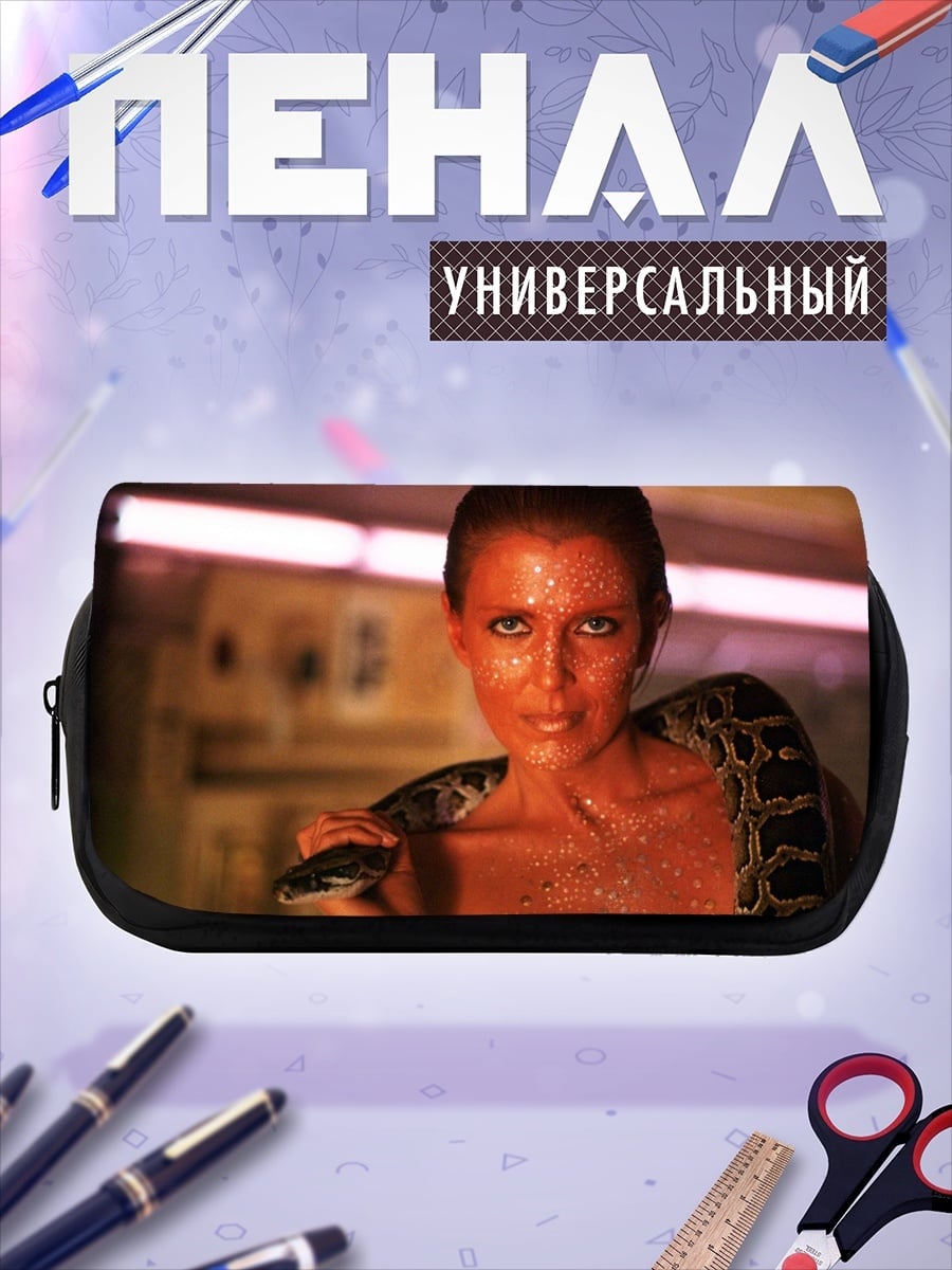 Пенал-косметичка Девушка со змеей
