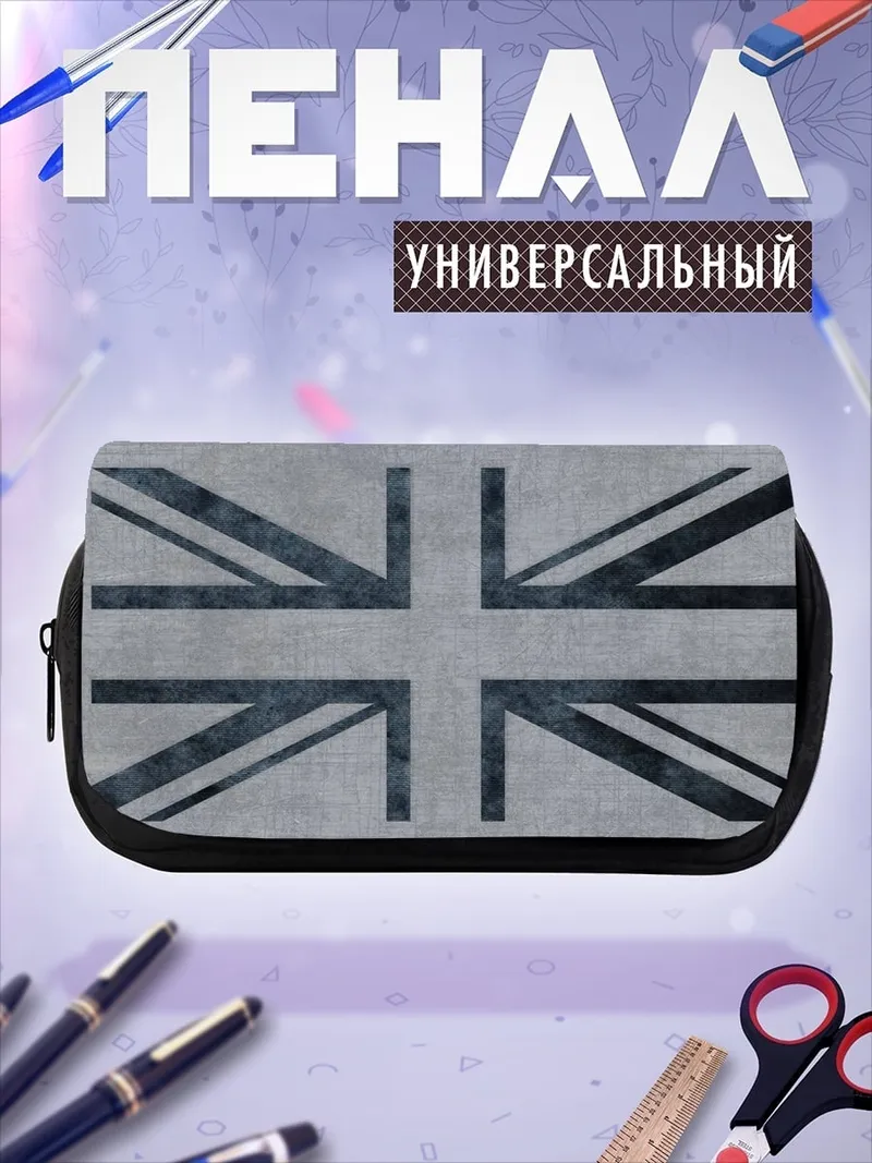 Пенал-косметичка Флаг Великобритании
