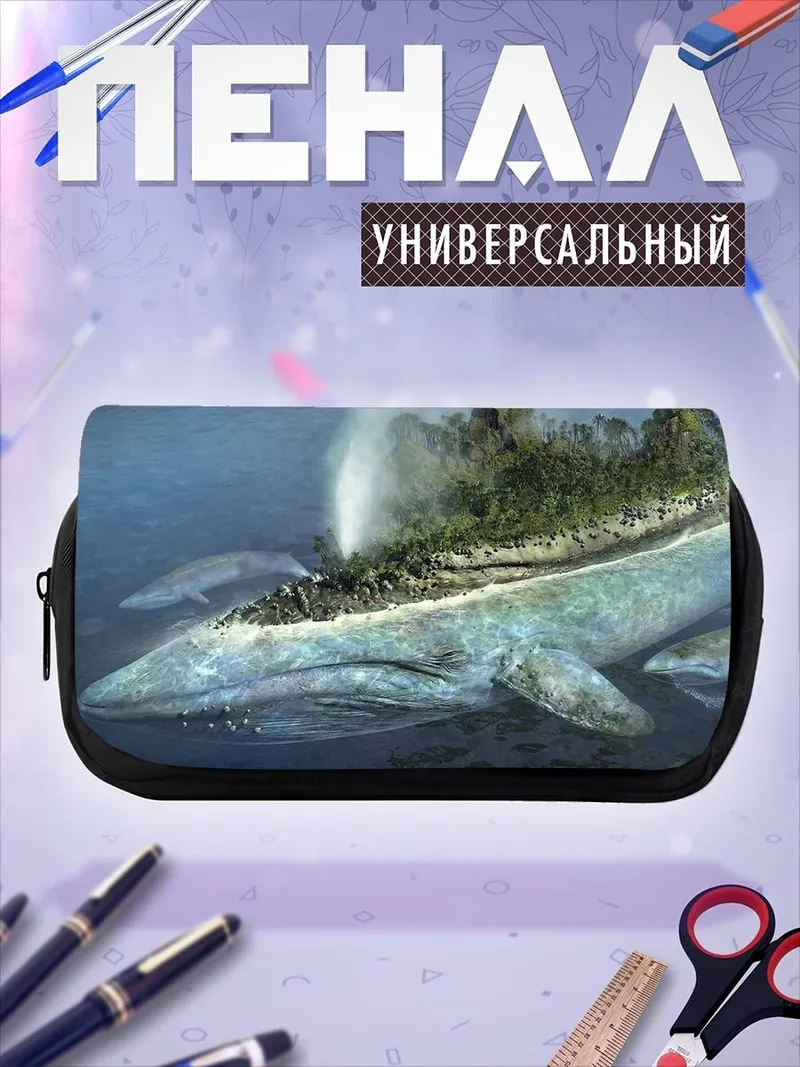 Пенал-косметичка Остров на ките