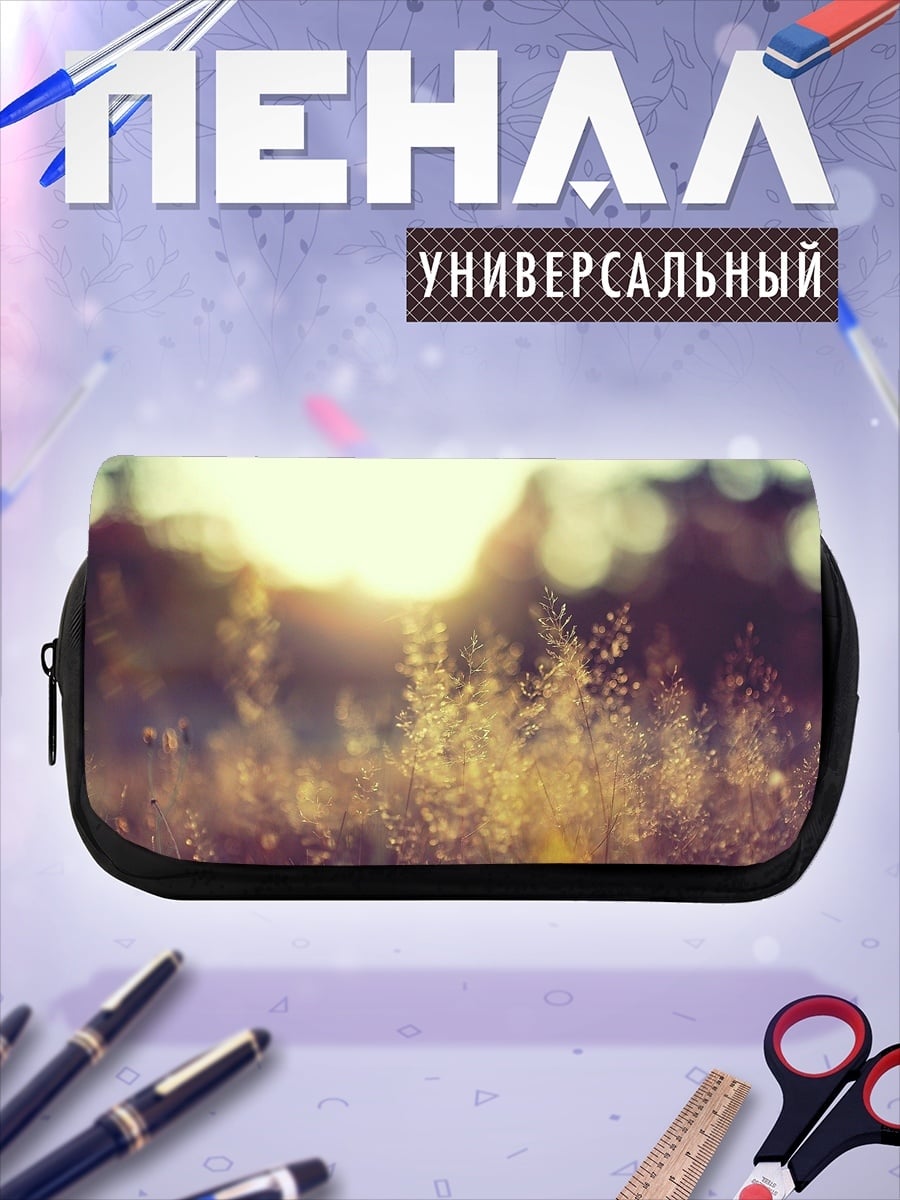 Пенал-косметичка Золотое поле травы