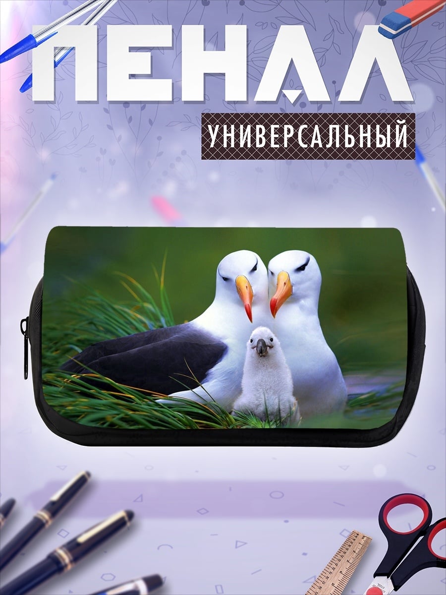 Пенал-косметичка семья альбатросов