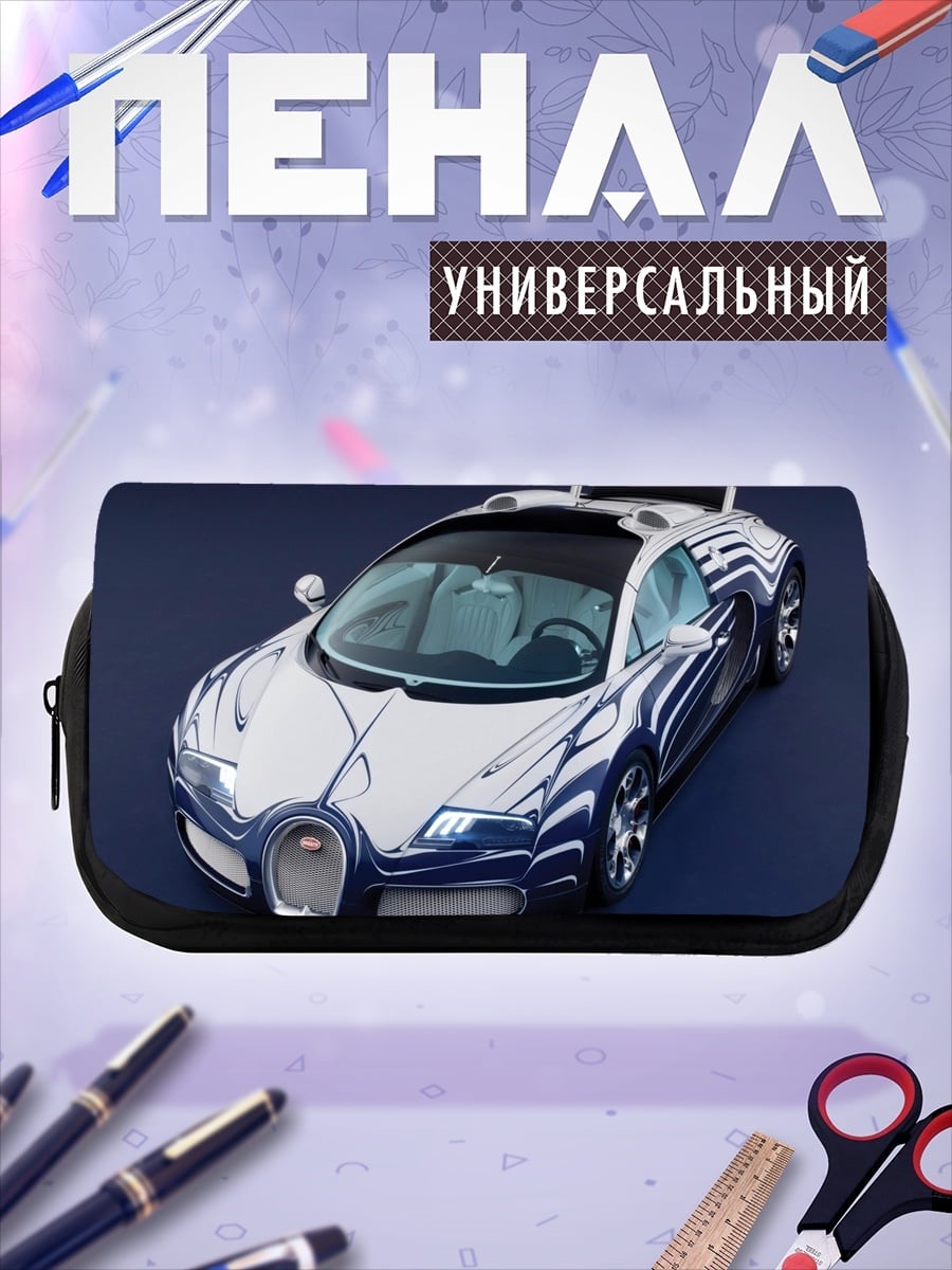 Пенал-косметичка Спортивный автомобиль