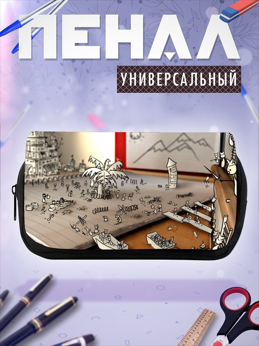 Пенал-косметичка Мир нарисованных людей