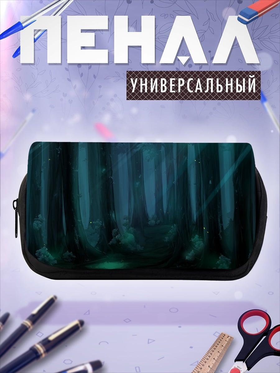 Пенал-косметичка Таинственный лесной туман