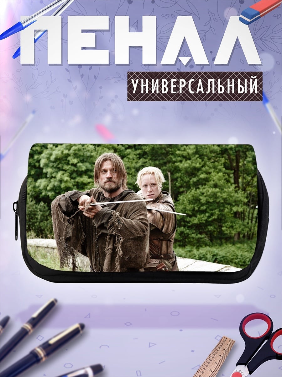 Пенал-косметичка воин и лучница