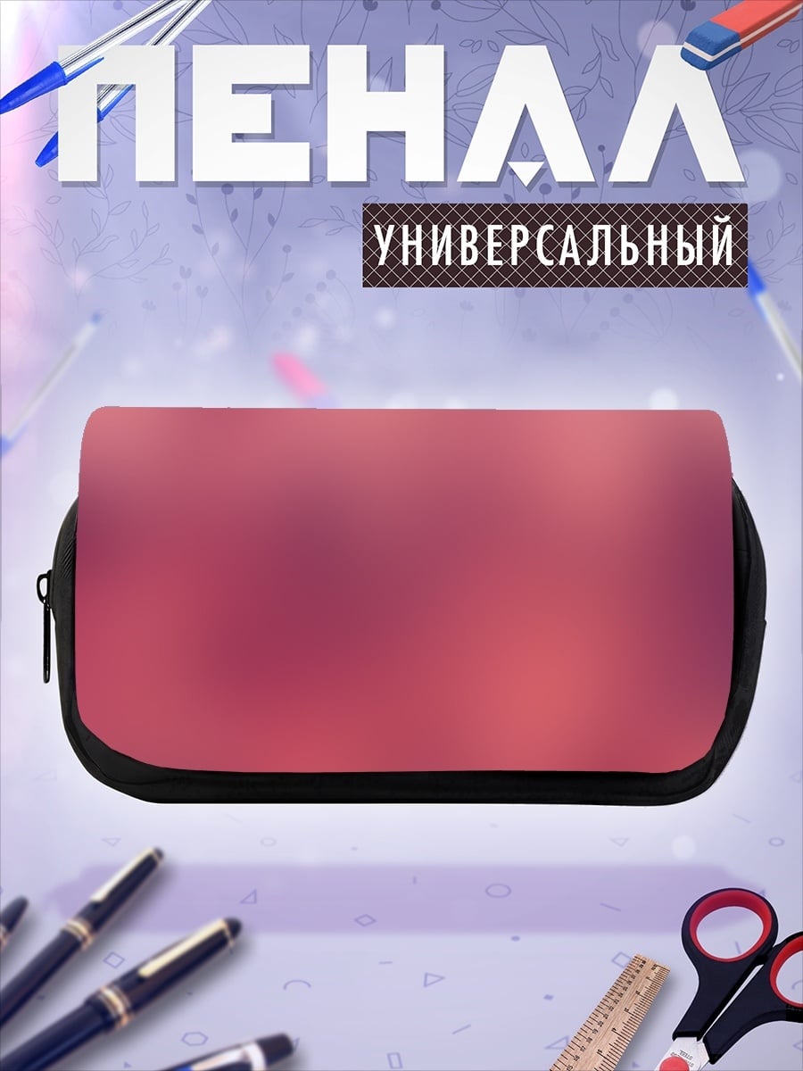 Пенал-косметичка desired_missing