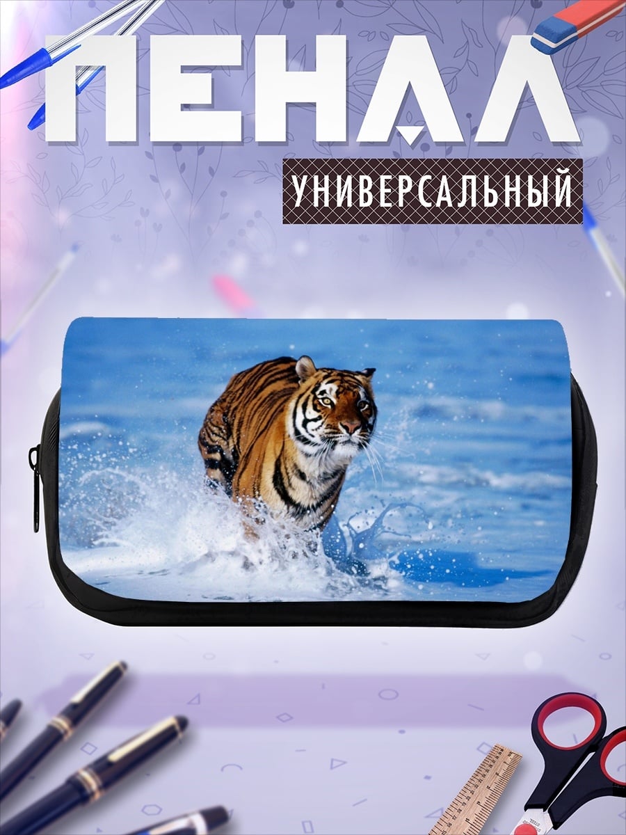 Пенал-косметичка Бегущий тигр
