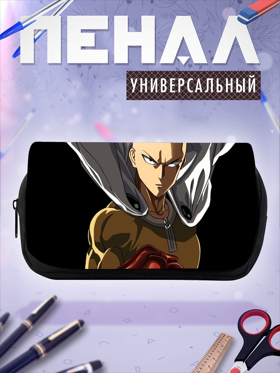 Пенал-косметичка Сайтама Один удар