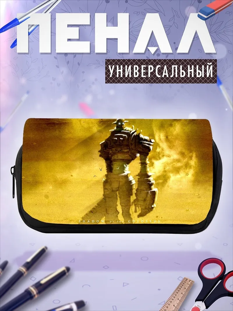 Пенал-косметичка Гигантский робот