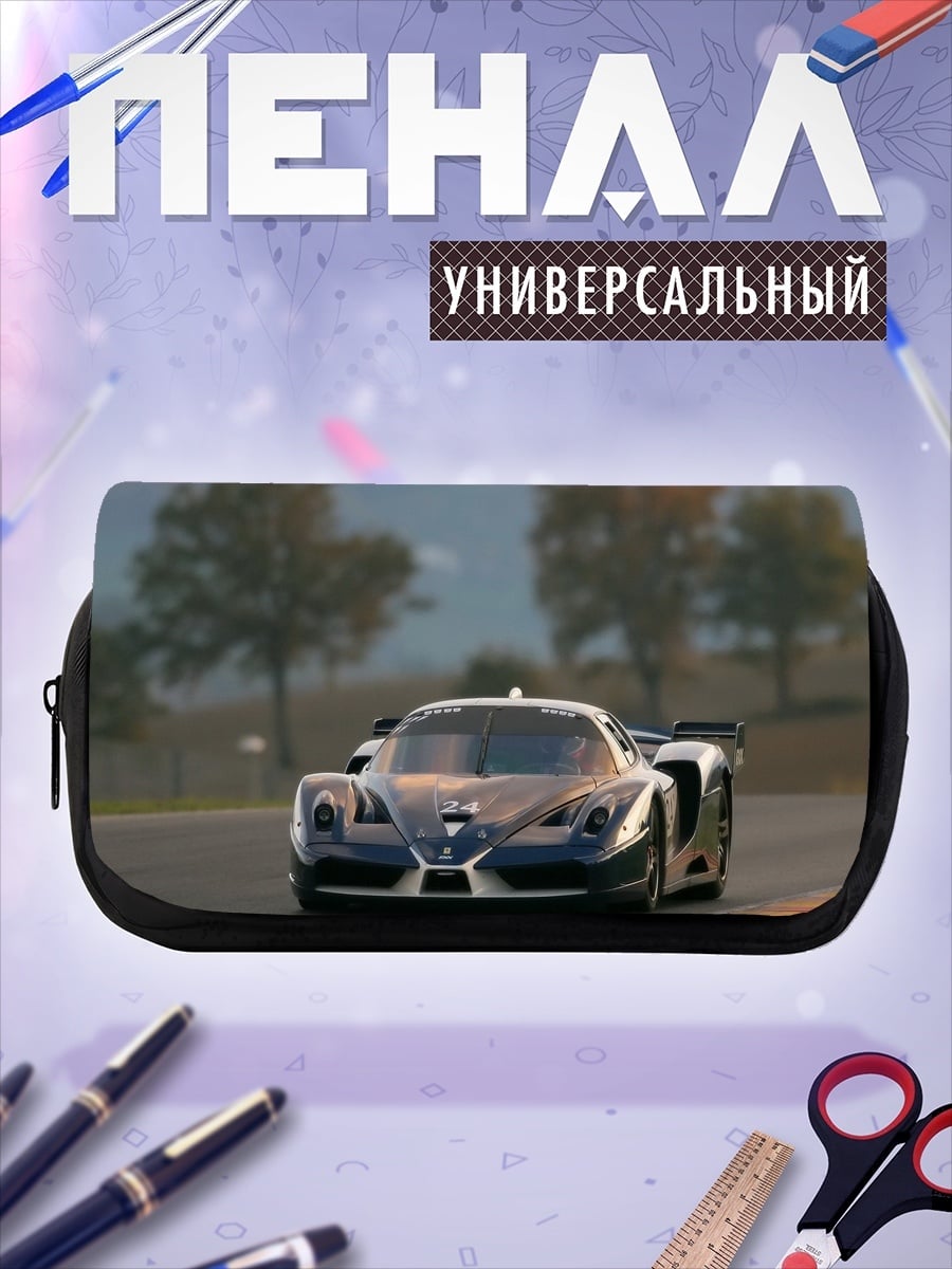 Пенал-косметичка Спортивный автомобиль
