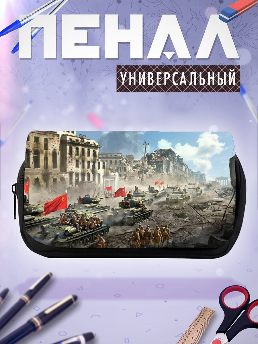 Пенал-косметичка Танки в городе